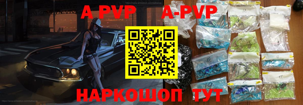 A-PVP СК КРИС Копейск