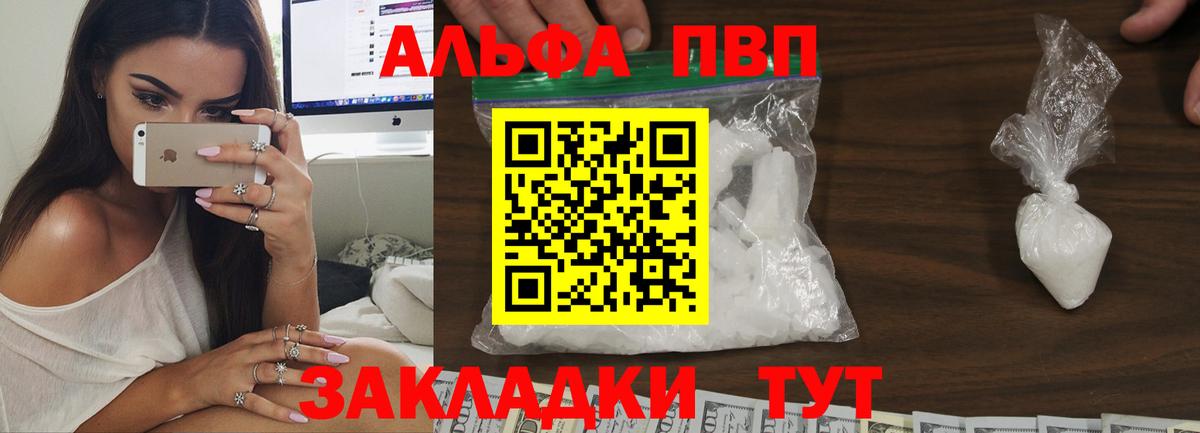 Alpha-PVP VHQ  APVP VHQ  Копейск  Alpha PVP Crystall  Вход с VPN 