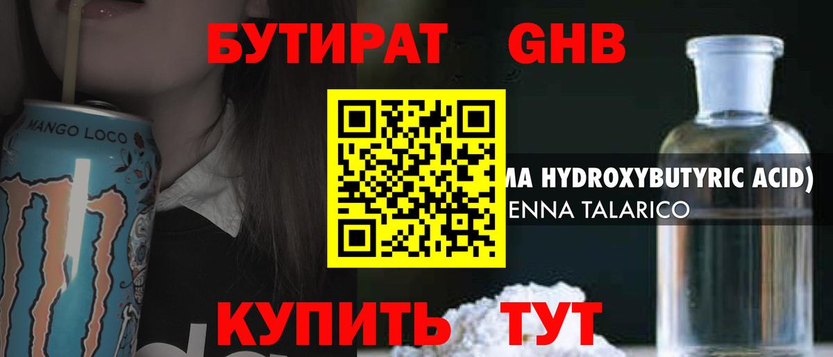 Бутират оксана Копейск