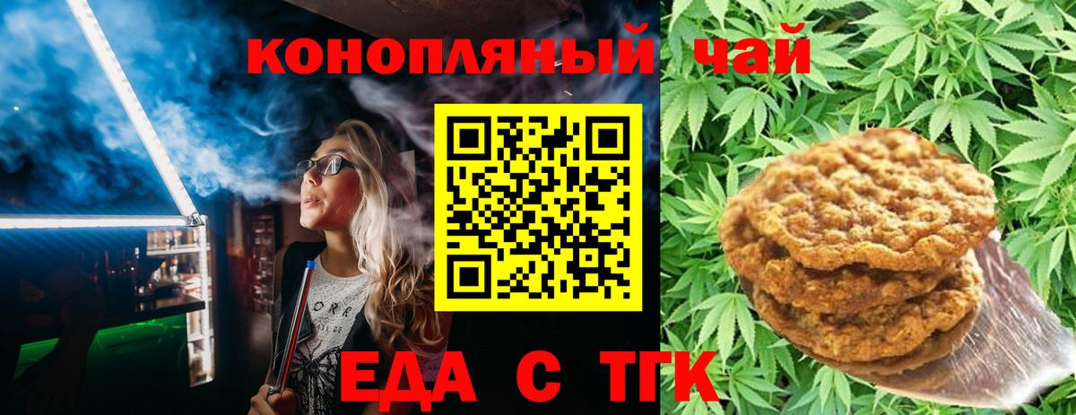 Копейск  Canna-Cookies конопля  Вход с VPN 