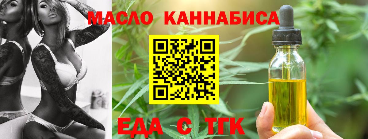 Cannafood конопля Копейск