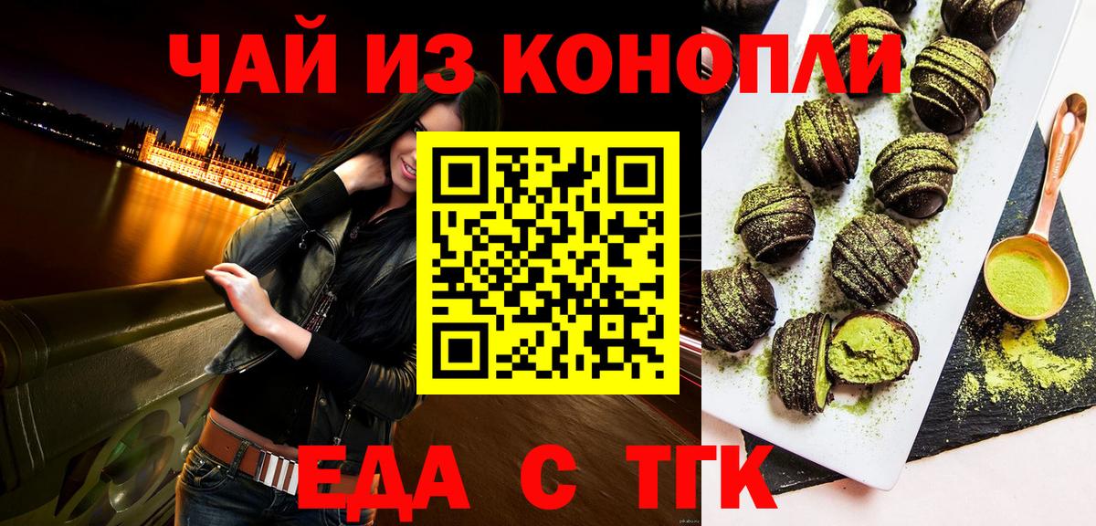 Canna-Cookies марихуана  Копейск 