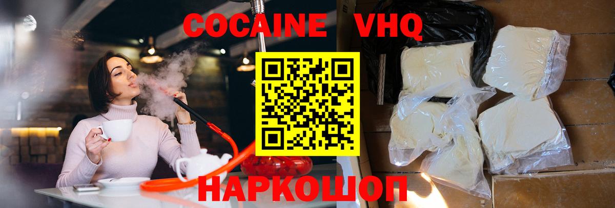 КОКАИН FishScale Копейск