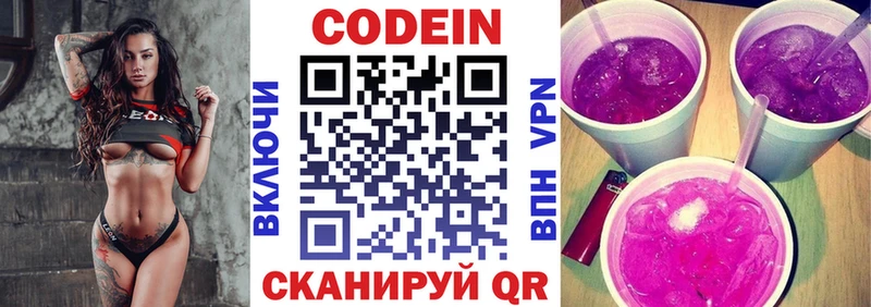купить закладку  Копейск  Кодеин напиток Lean (лин) 