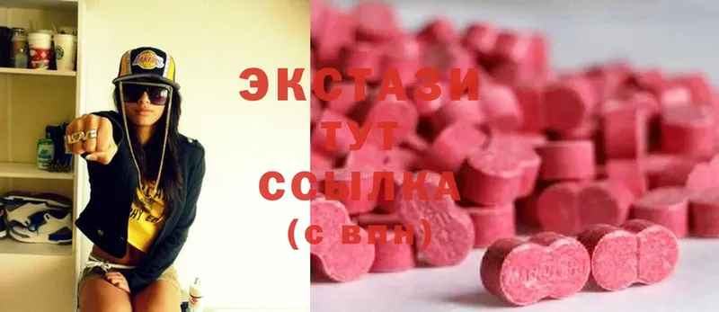 Ecstasy 280мг  кракен ссылки  Копейск 