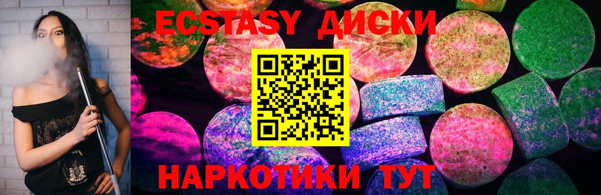 ЭКСТАЗИ Punisher  Экстази  Копейск  Ecstasy Punisher  Вход с VPN 
