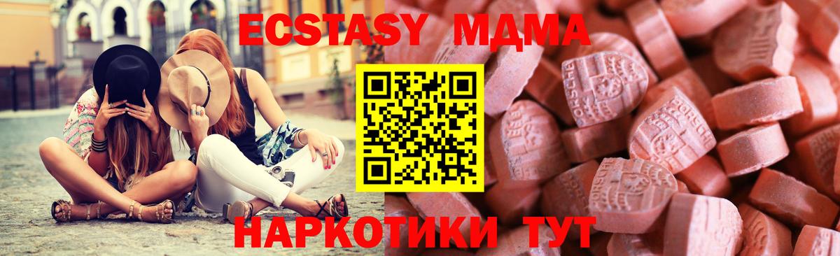 ЭКСТАЗИ 280 MDMA  ЭКСТАЗИ  ЭКСТАЗИ 280мг  Копейск 