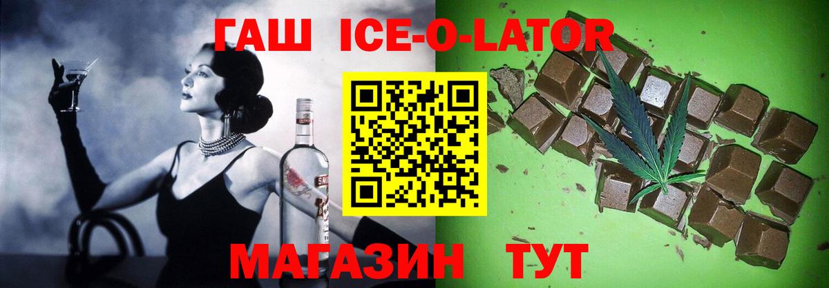 Копейск  купить  цена  Вход с VPN  ГАШИШ индика сатива  ГАШИШ hashish 