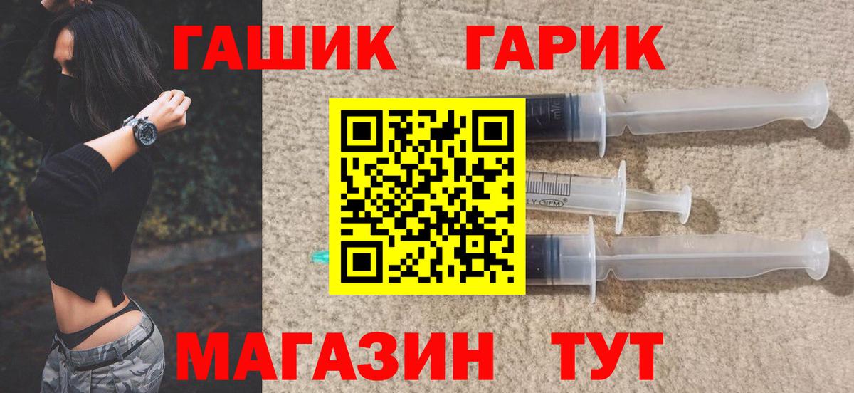 ГАШ hashish Копейск
