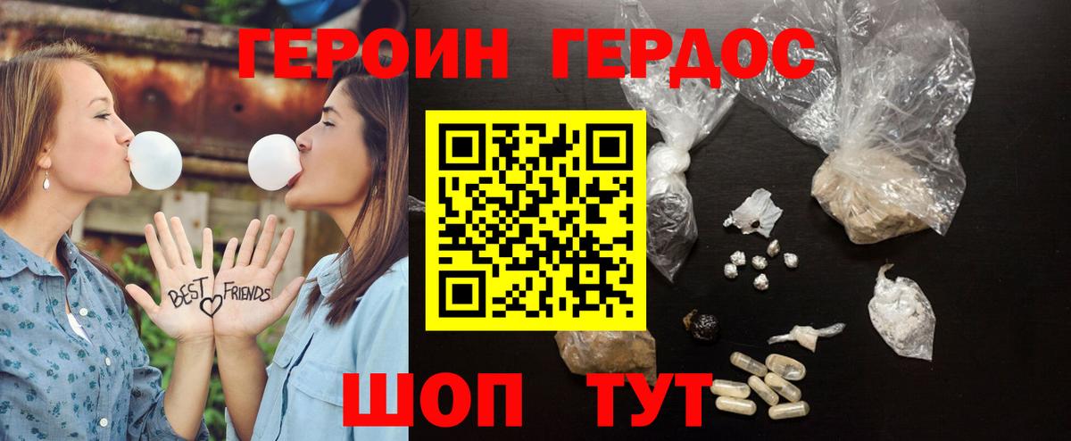 Копейск  ГЕРОИН хмурый  Вход с VPN 