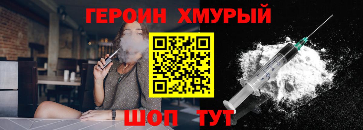 Героин  Копейск  ГЕРОИН афганец 