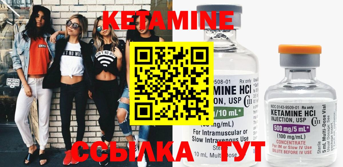 Копейск  КЕТАМИН ketamine  Вход с VPN 