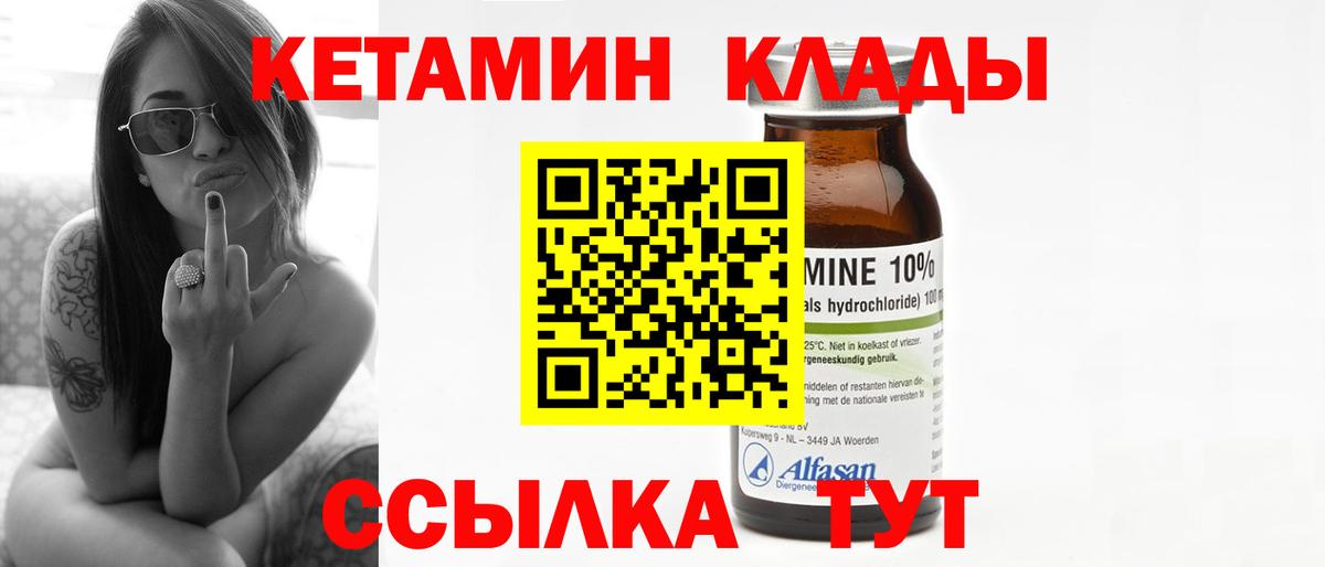 Кетамин ketamine Копейск