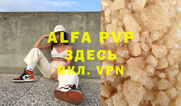 ALPHA-PVP Куйбышев