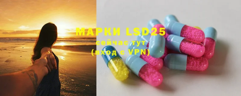 закладка  blacksprut ссылки  LSD-25 экстази ecstasy  Копейск 