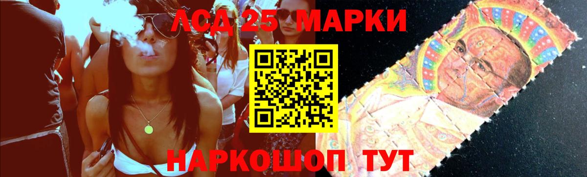 ЛСД экстази кислота  LSD-25 экстази кислота  ОМГ ОМГ онион  Копейск 