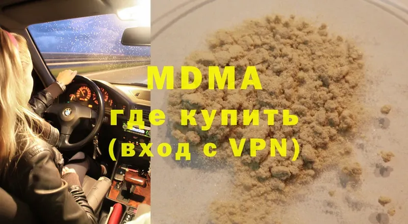 MDMA кристаллы  Копейск 