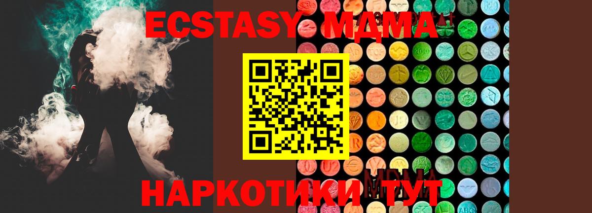 МДМА VHQ  Копейск  МДМА crystal 