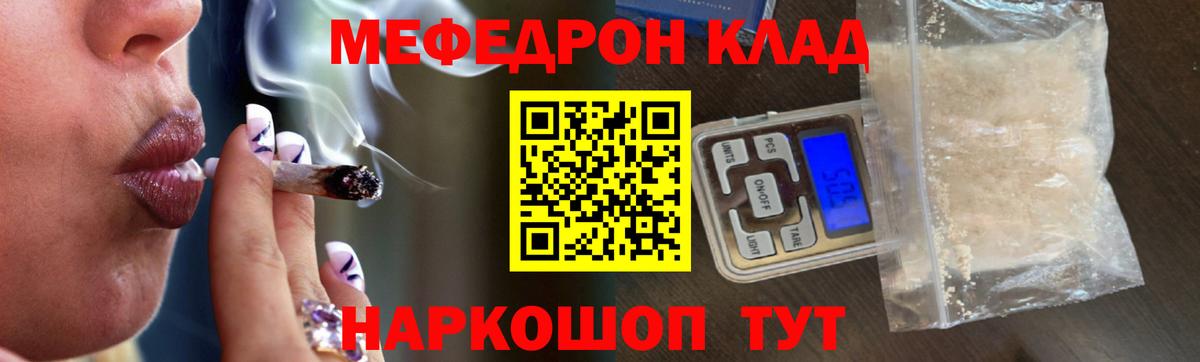 Мефедрон мука Копейск
