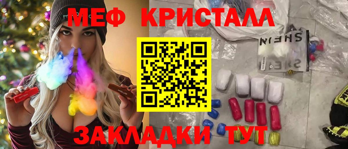 МЯУ-МЯУ мяу мяу  МЕФ кристаллы  где купить наркоту  Копейск  Мефедрон  МЕФ 