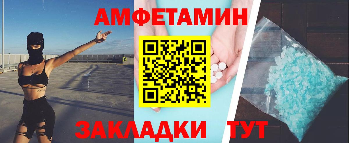 Первитин пудра  Вход с VPN  Метамфетамин  Копейск 