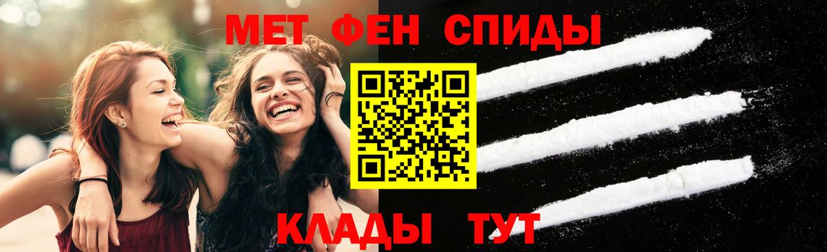 Метамфетамин Methamphetamine Копейск