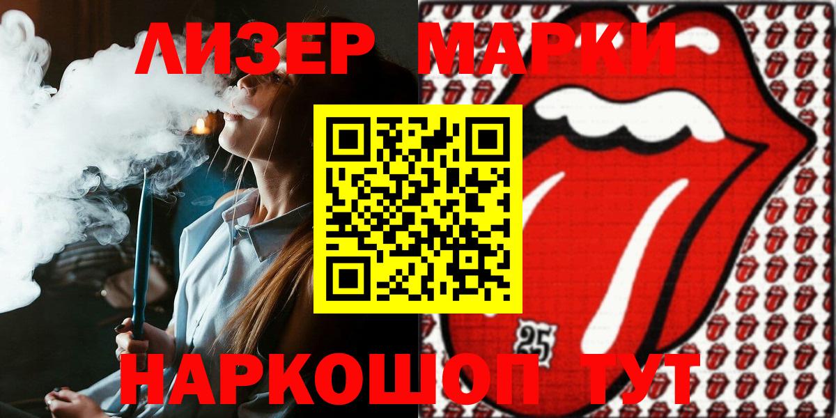 Копейск  Наркотические марки 1,8мг  Наркотические марки 1,8мг  Вход с VPN 