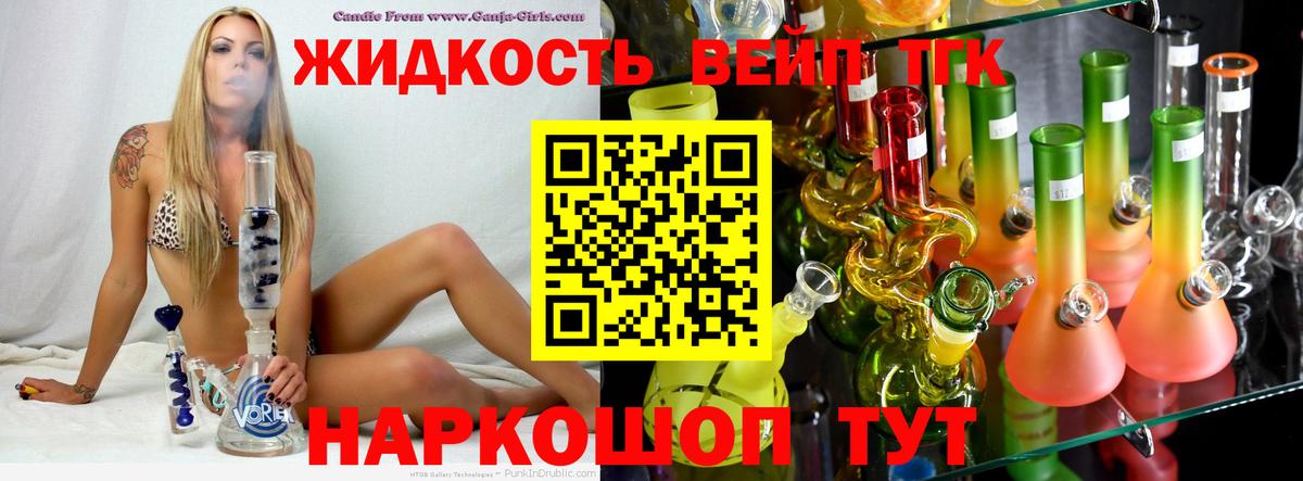 Дистиллят ТГК Wax Копейск