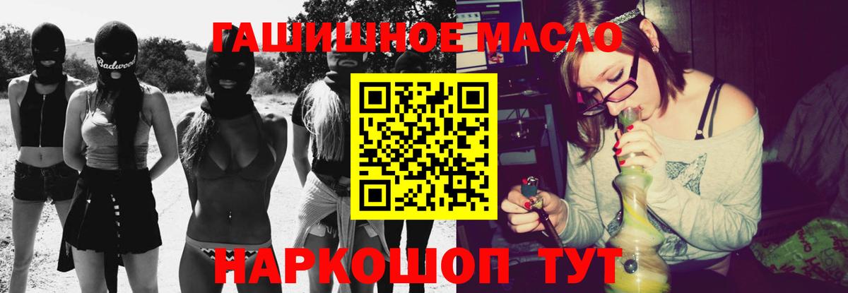 Дистиллят ТГК гашишное масло  MEGA сайт  Дистиллят ТГК гашишное масло  Копейск 