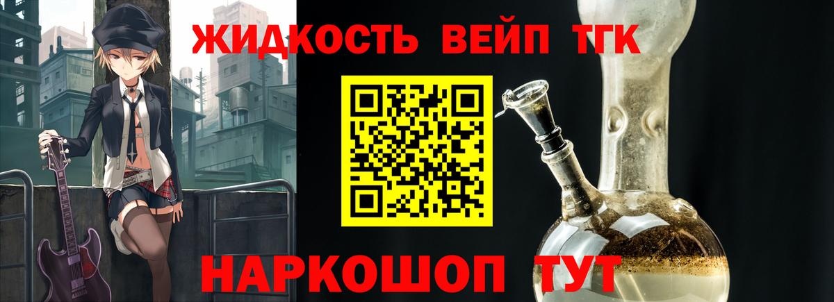 Копейск  Дистиллят ТГК THC oil  Вход с VPN 