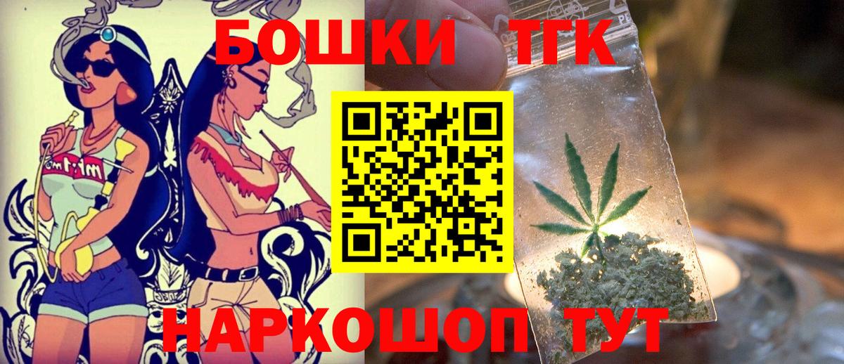 Бошки Шишки ГИДРОПОН Копейск